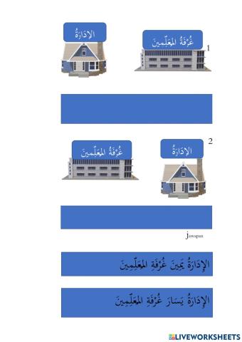 Bahasa Arab Tahun 4 (yamin, yasar)