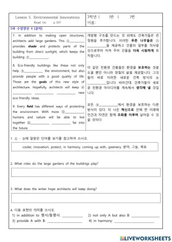 3학년 5과 본문 107쪽
