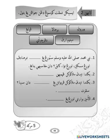 Akhlak Rasulullah Sebelum Menjadi Rasul ( TARIKH 3 ) (1)