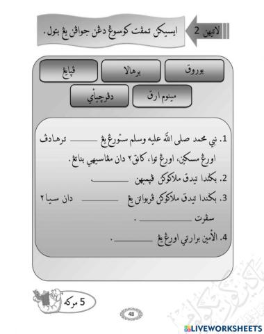 Akhlak Rasulullah Sebelum Menjadi Rasul ( TARIKH 3 ) (1)