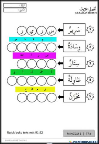 Bahasa arab tahun 4 muka surat 88,89