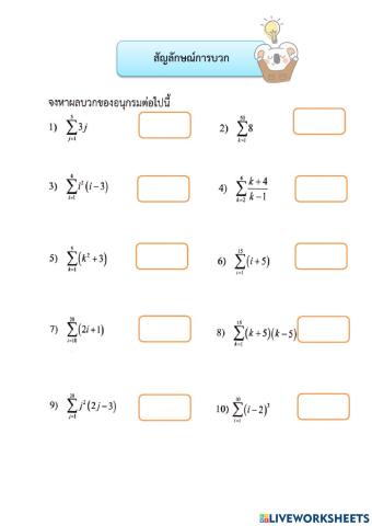 สัญลักษณ์การบวก