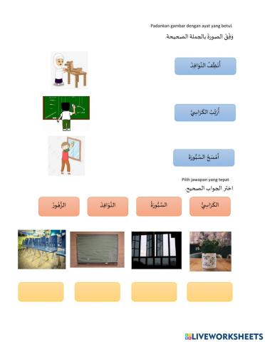 Bahasa Arab-Kelas