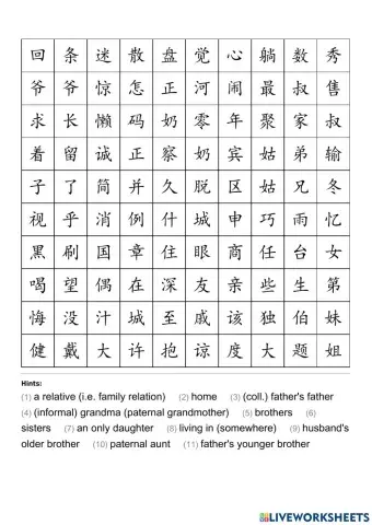 ESTC 3 亲戚 wordsearch