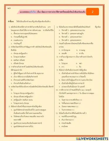 พัฒนาการทางประวัติศาสตร์ไทย สมัยรัตนโกสินทร์ตอนต้น