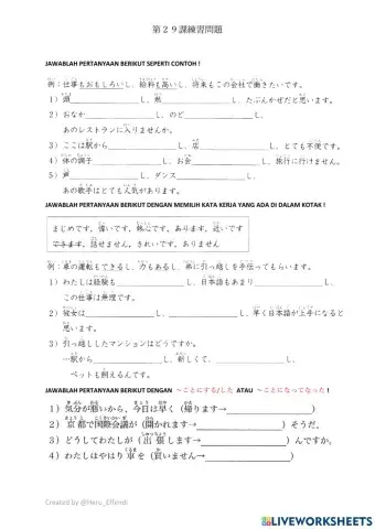 第29課練習問題