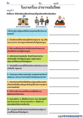 อำนาจอธิปไตย