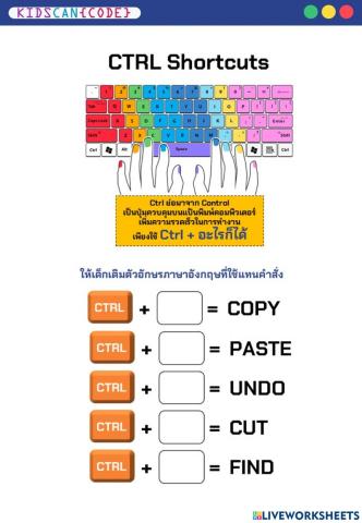 คีย์ลัด