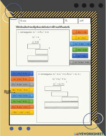 คณิตศาสตร์