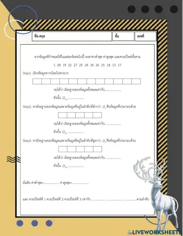 คณิตศาสตร์