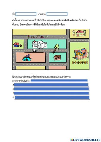 กิจกรรมที่2 กิจกรรมทางเลือกของโคนัน