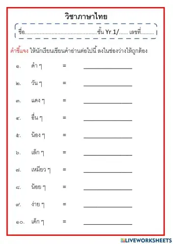 ใบงานที่3