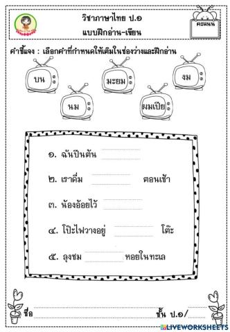 สระโอะ