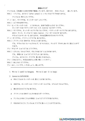 Y12 JPN Leisure activities - After school activities