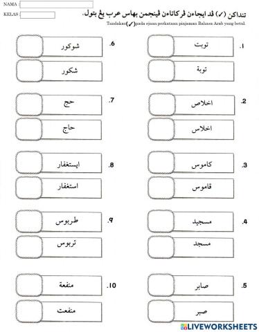 Kata Pinjaman Bahasa Arab
