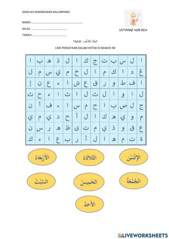 Bahasa Arab Tahun 3  (Masa)