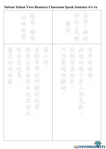 4-1-1a read sentence