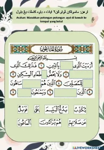 Pelajaran: Al-Quran (Surah Al-Maun)