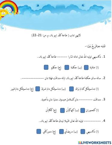 Taat kepada ibu bapa