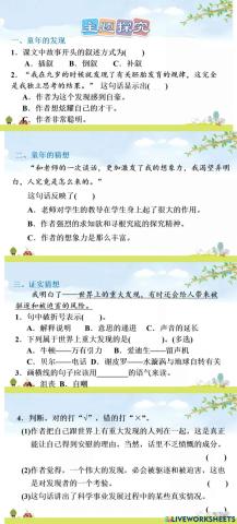 （五）深广2——童年的发现