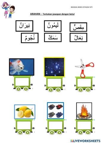 Mari kenali huruf mim nun