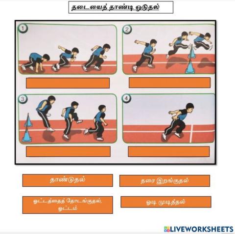 உடற்கல்வி ஆண்டு 5 (தடையைத் தாண்டி ஓடுதல் )