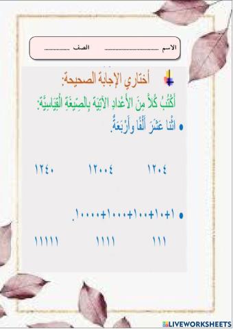 القيمة المنزلية ضمن عشرات الألوف