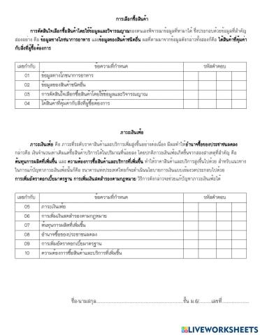 Gat หน่วยการเรียนรู้ที่ 5