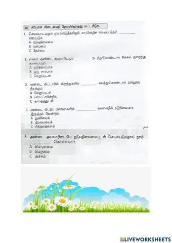 நடுவுநிலைமை