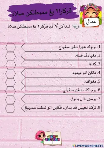 Perkara yang membatalkan solat