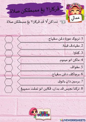 Perkara yang membatalkan solat