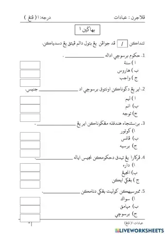 Peperiksaan Akhir Tahun 2019