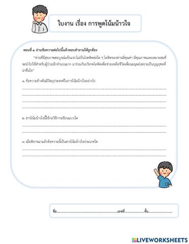 ทบทวนความรู้