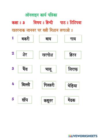 Class 3 hindi