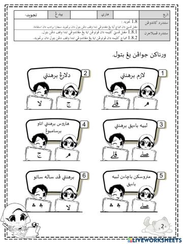 Alquran tahun 4 - tanda waqaf