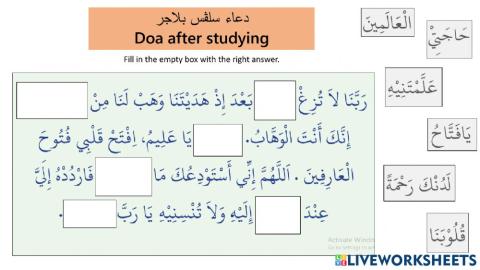 Doa Selepas Belajar