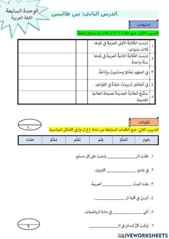 بين طالبتين