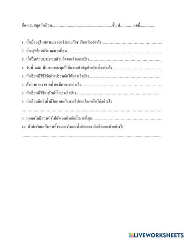 คณิตศาสตร์ ป.5