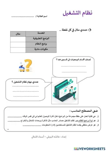 نظام التشغيل