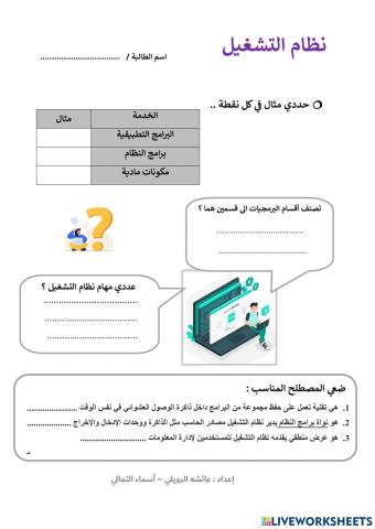 نظام التشغيل