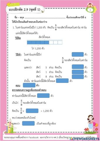 แบบฝึกหัด2.9(ชุดที่1)