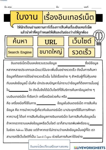 อินเทอร์เน็ต
