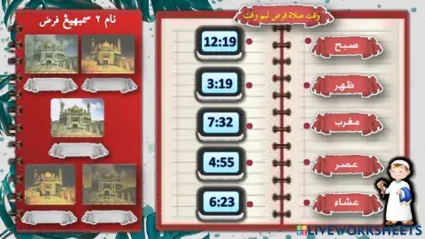 Waktu Sembahyang Fardhu