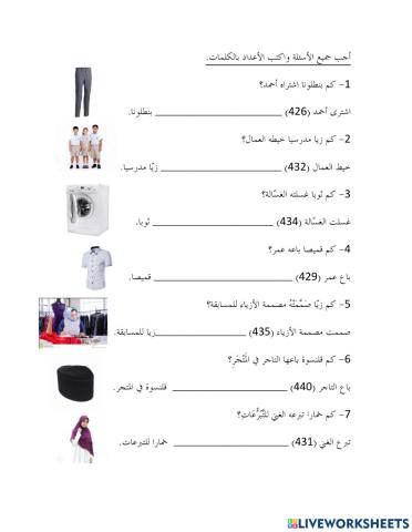 الأرقام والأعداد 426-440