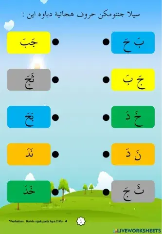 Latihan Iqra 2 Ms 04