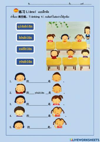 กิจกรรม方向ทิศทาง