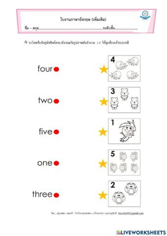 จับคู่1-5