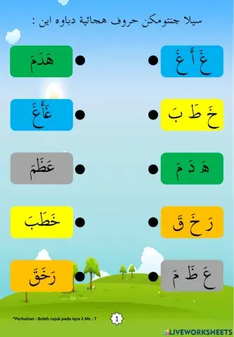 Latihan Iqra 2 Ms 07