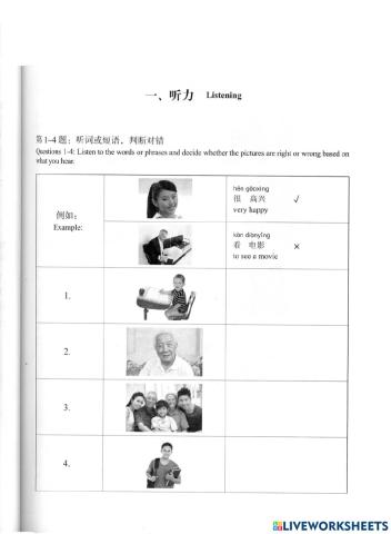 Hsk 1 test lesson 1 to 5