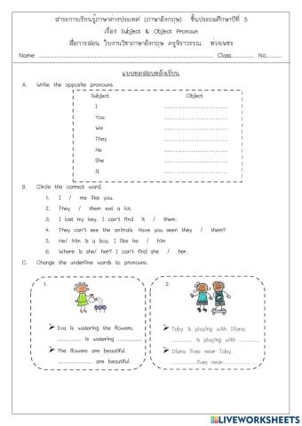 แบบฝึกหัดหลังเรียน